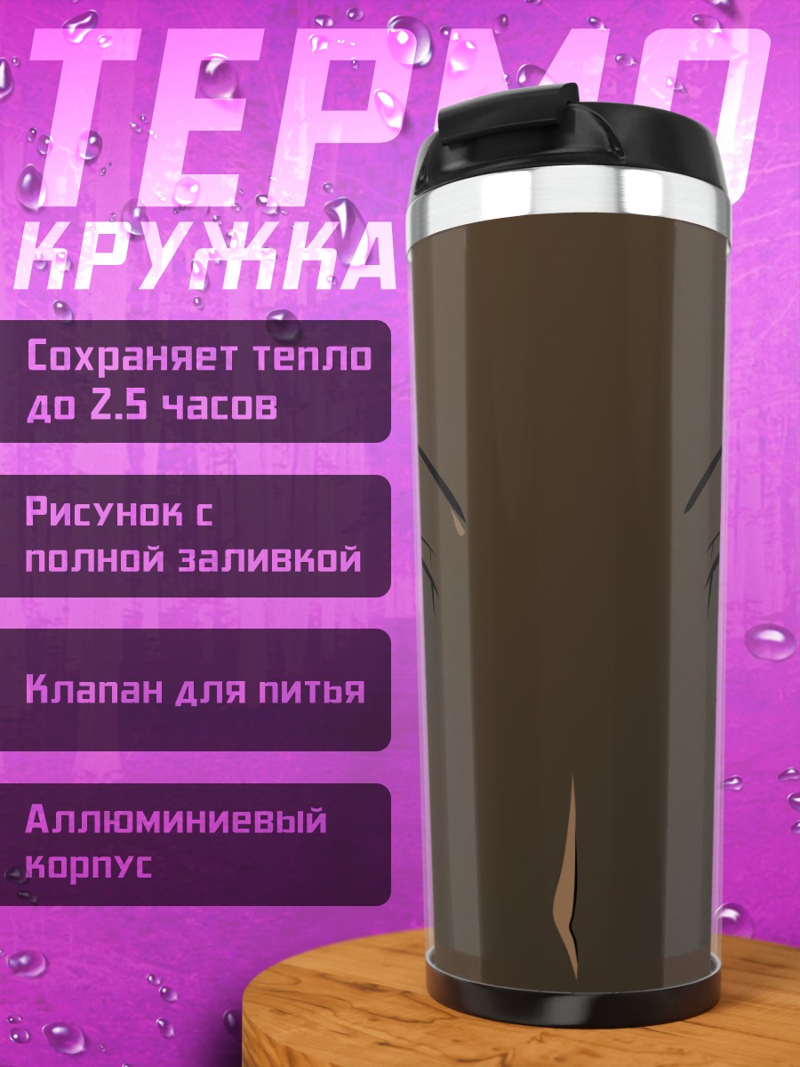 Термокружка Микадо Рюгамин в тени