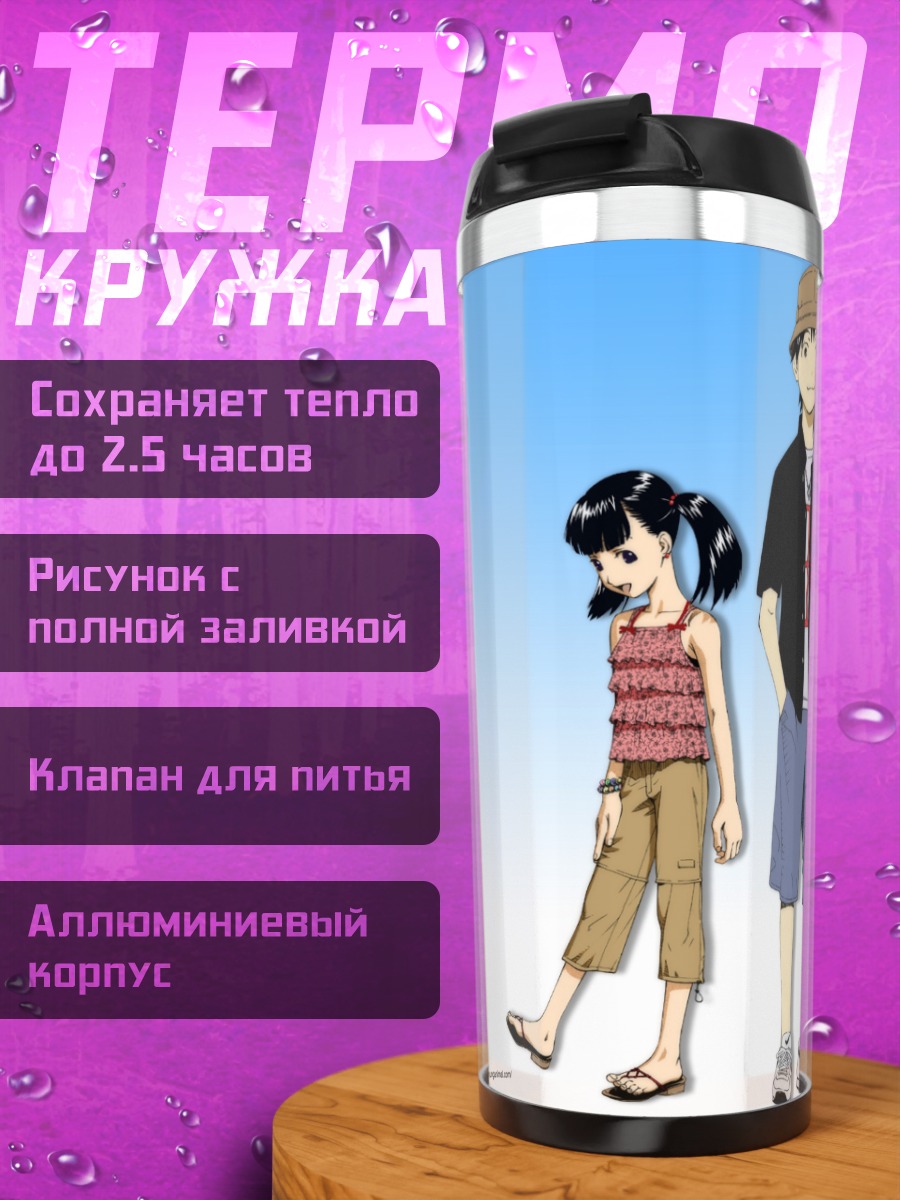 Термокружка Сестры Чокотто
