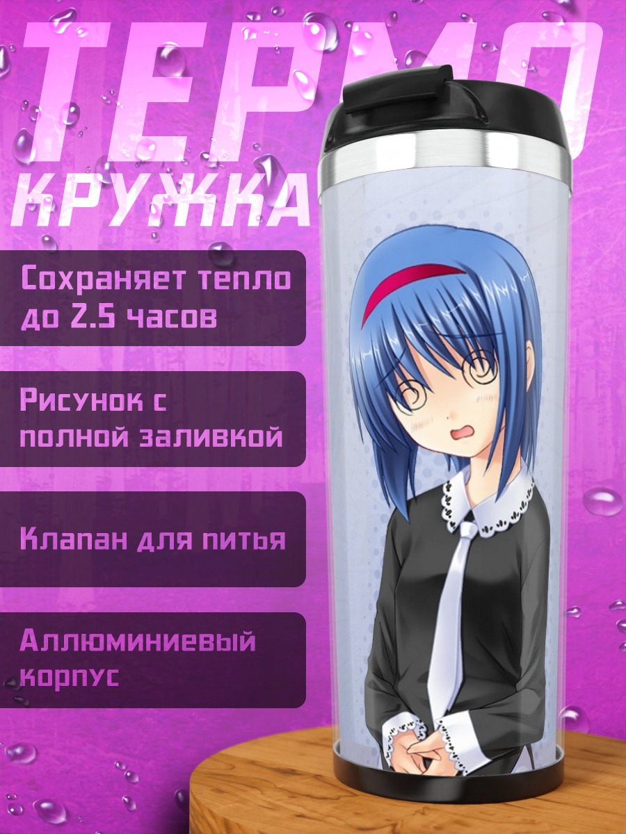 Термокружка Мио Нишидзоно в форме