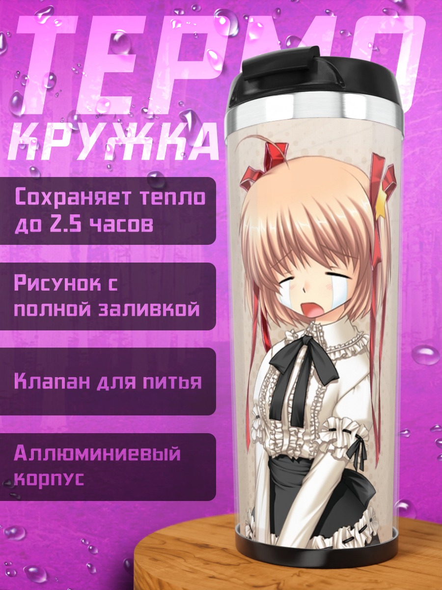 Термокружка Комари Камикита в платье