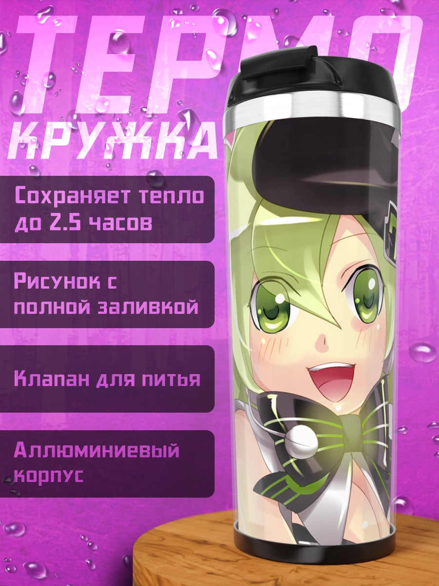Термокружка Нана Макнэ в шляпе