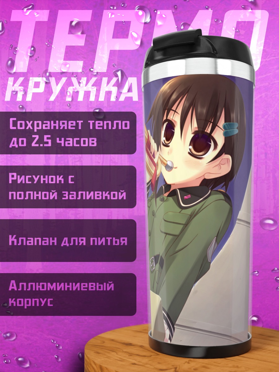 Термокружка Каната Сорами с трубой