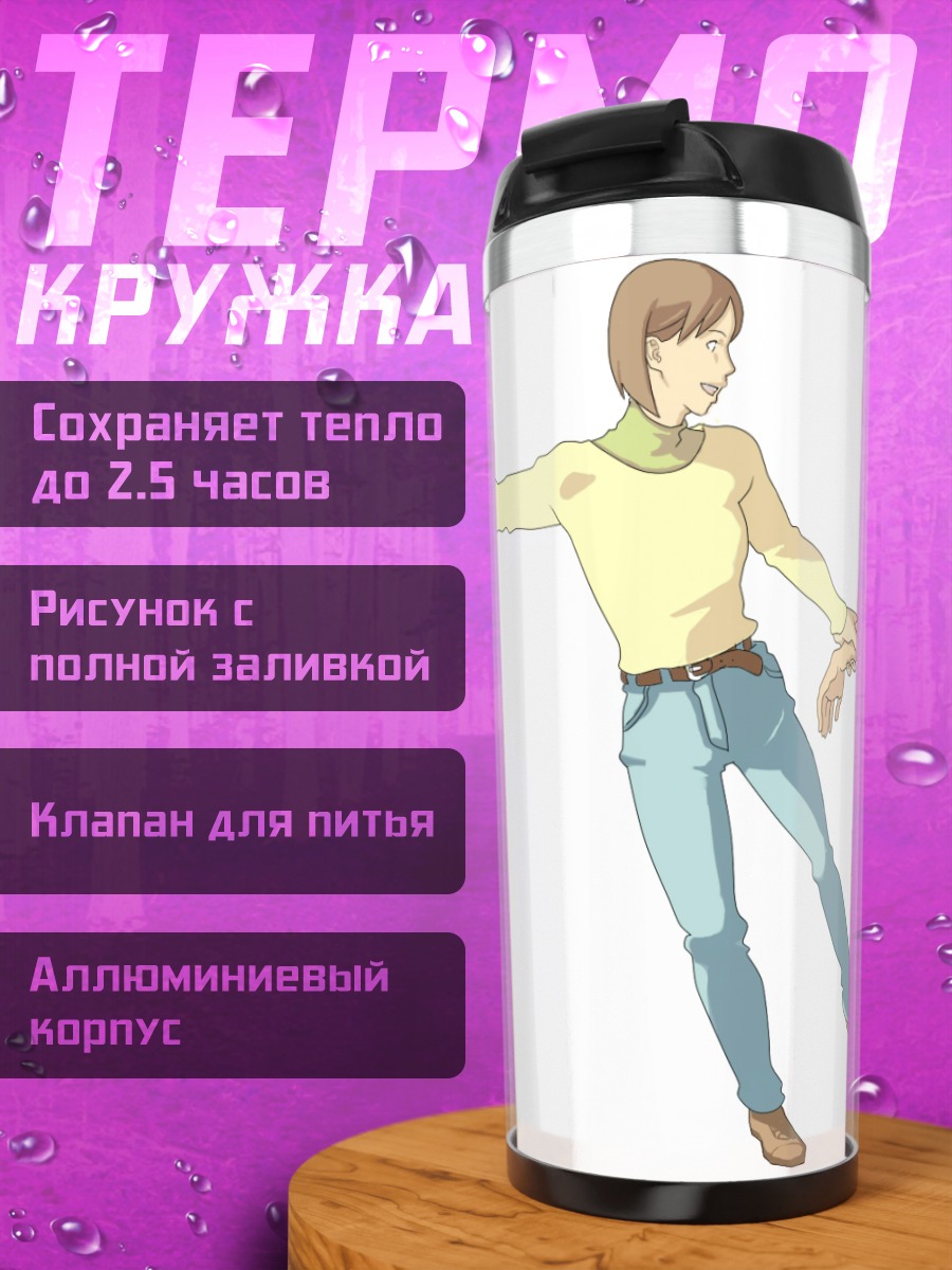 Термокружка Хачирота Хосино и Ноно