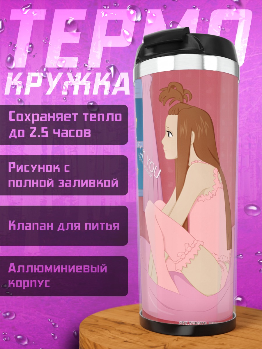Термокружка Девушка у окна