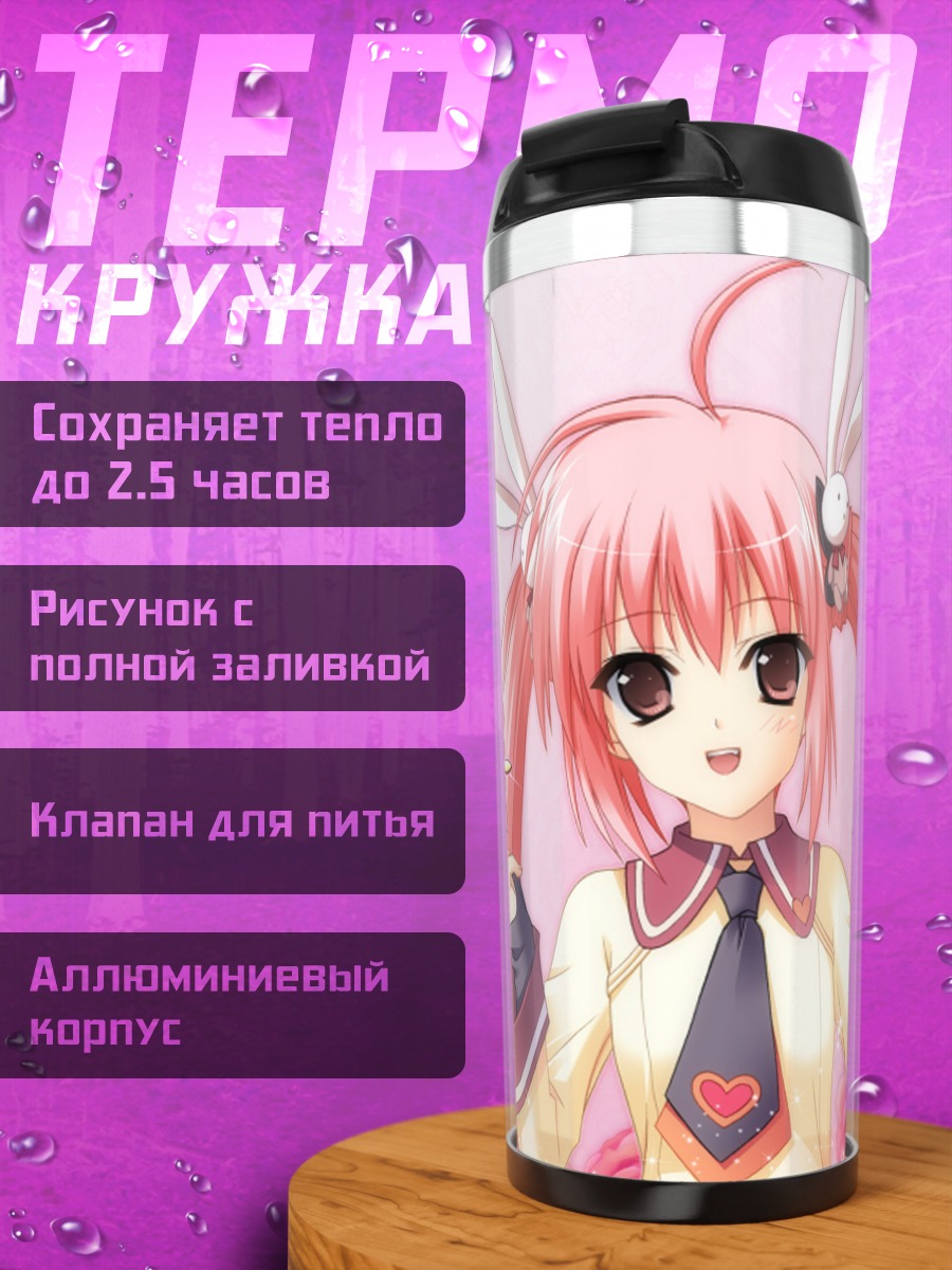 Термокружка Отоха Синдзё в цветах