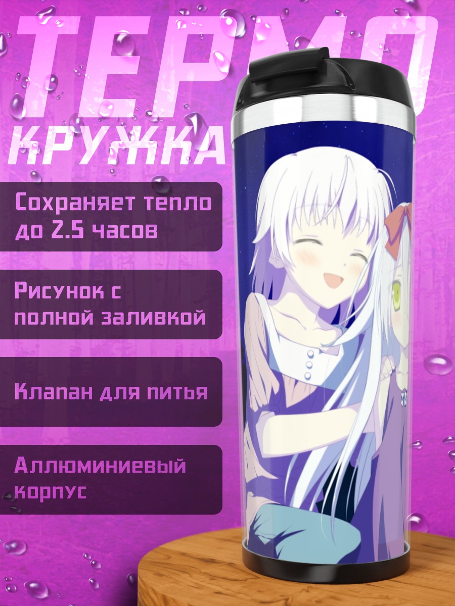 Термокружка Звездное небо воспоминаний