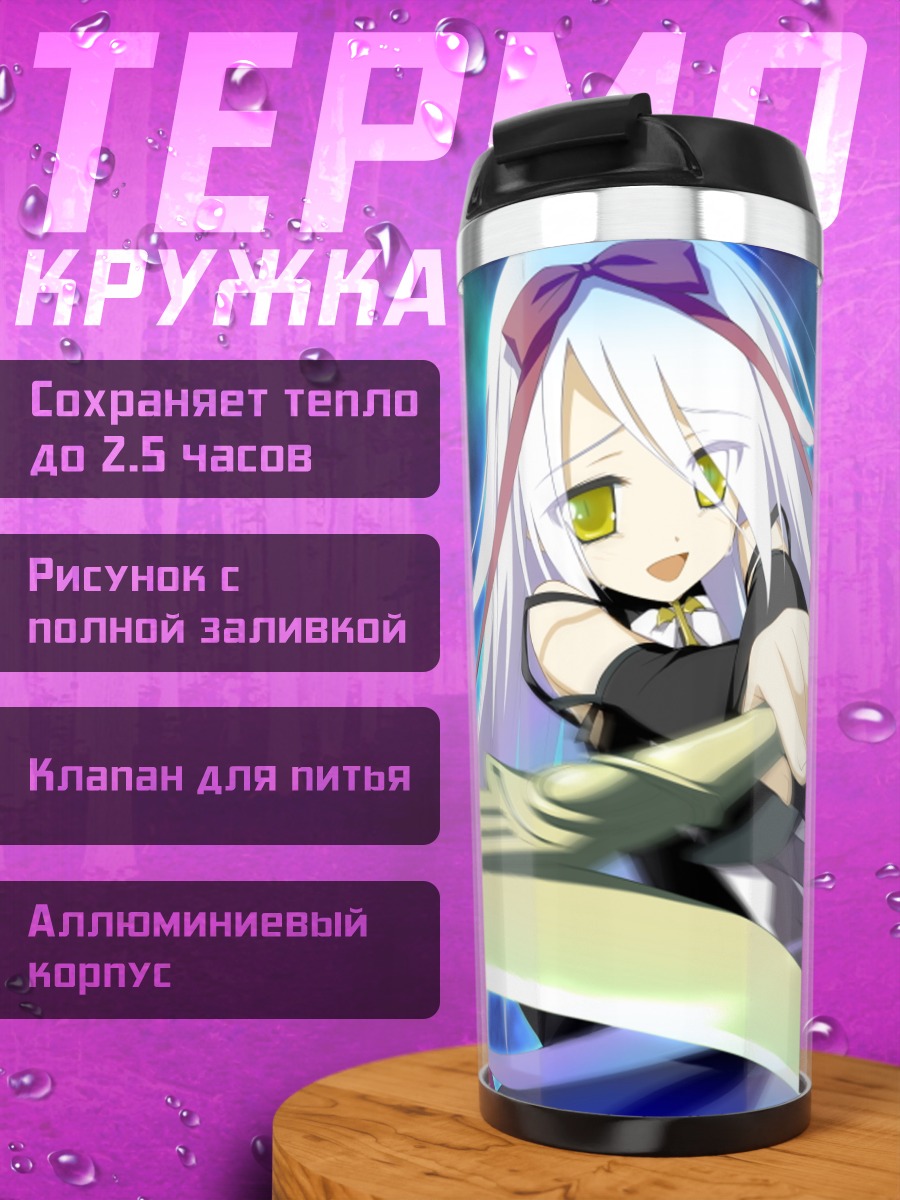Термокружка Марес Эфемера с косой