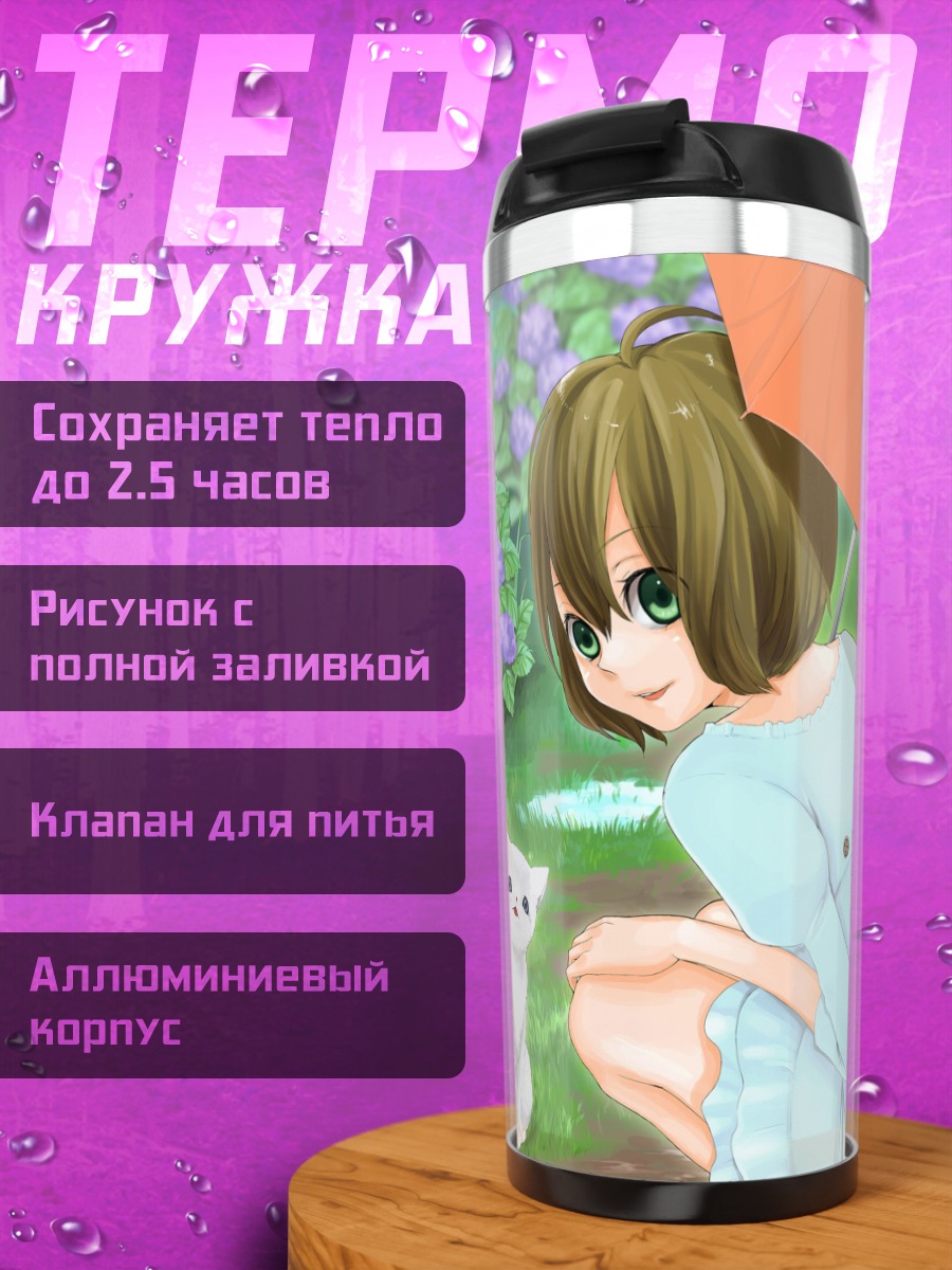 Термокружка Девушка с котом