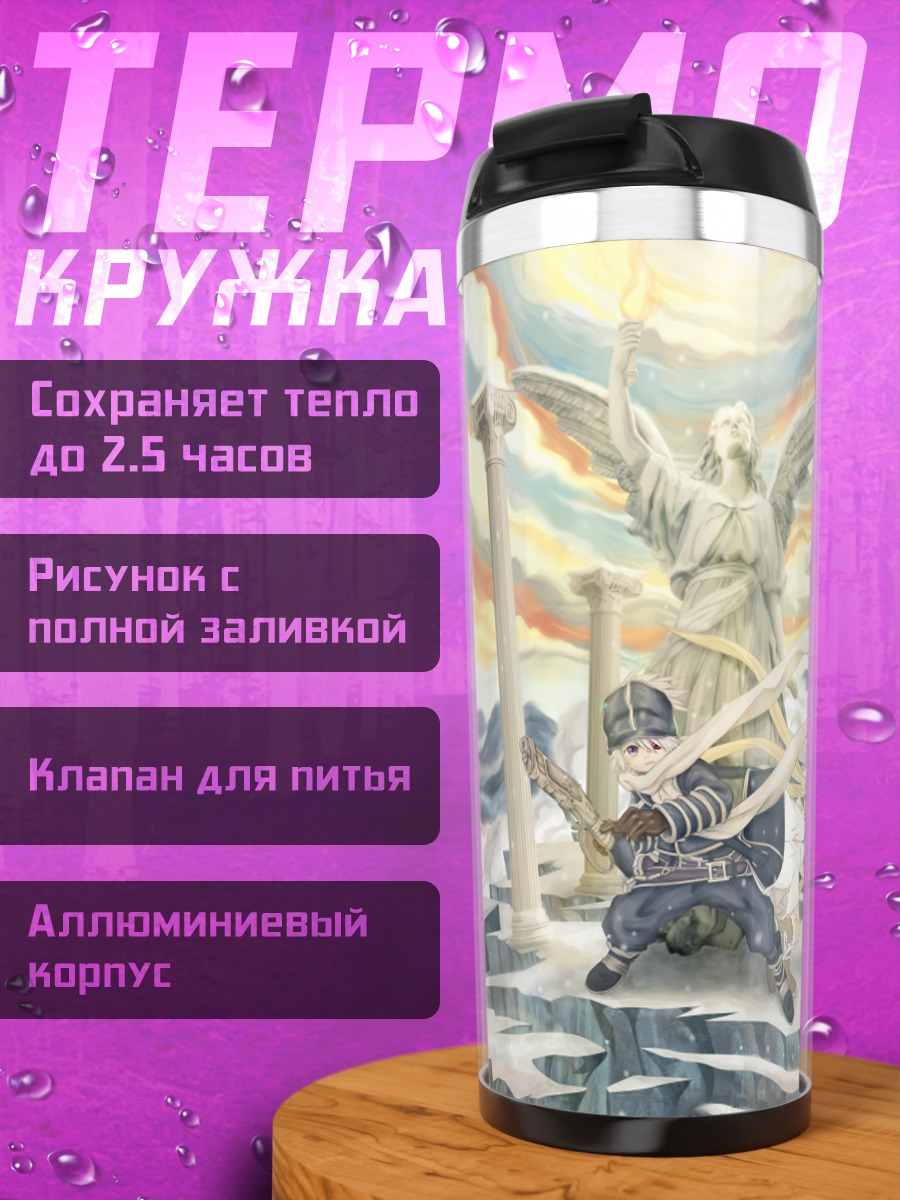 Термокружка Лаг Сиинг в небесах