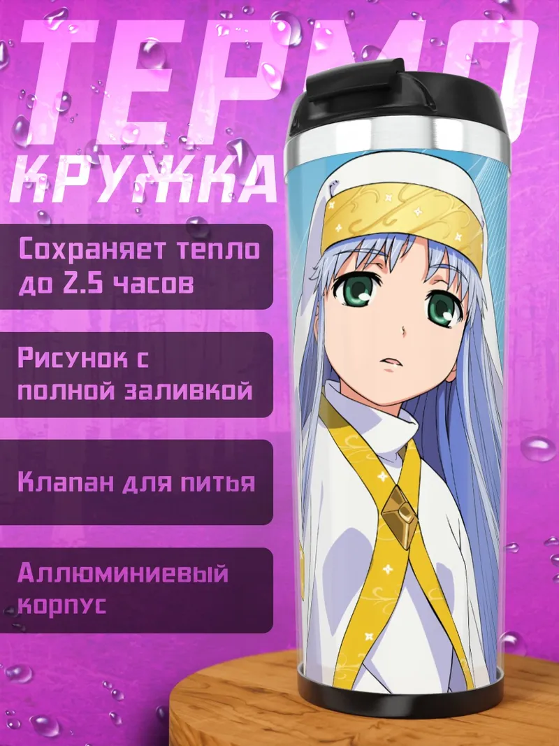 Термокружка Индекс в белом