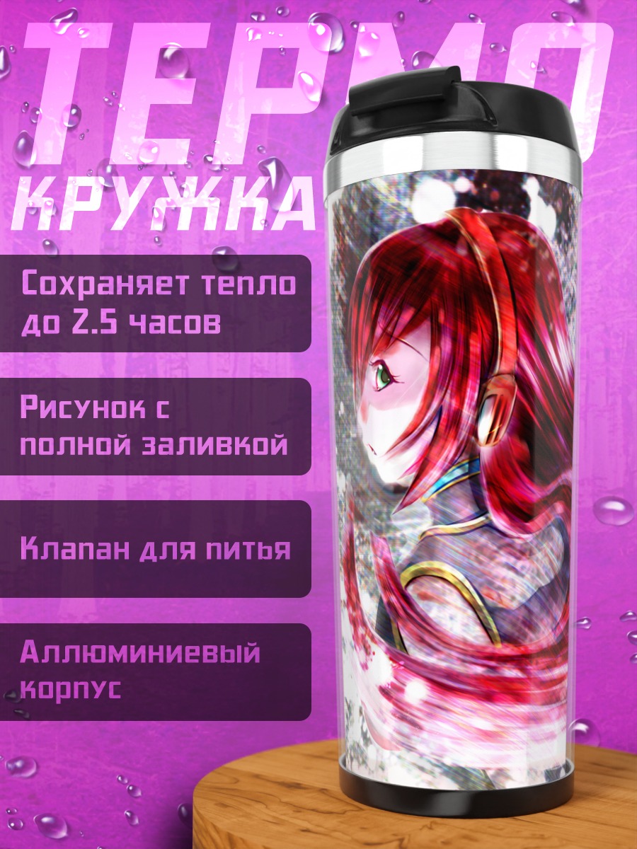 Термокружка Лука Мегурин в вихре