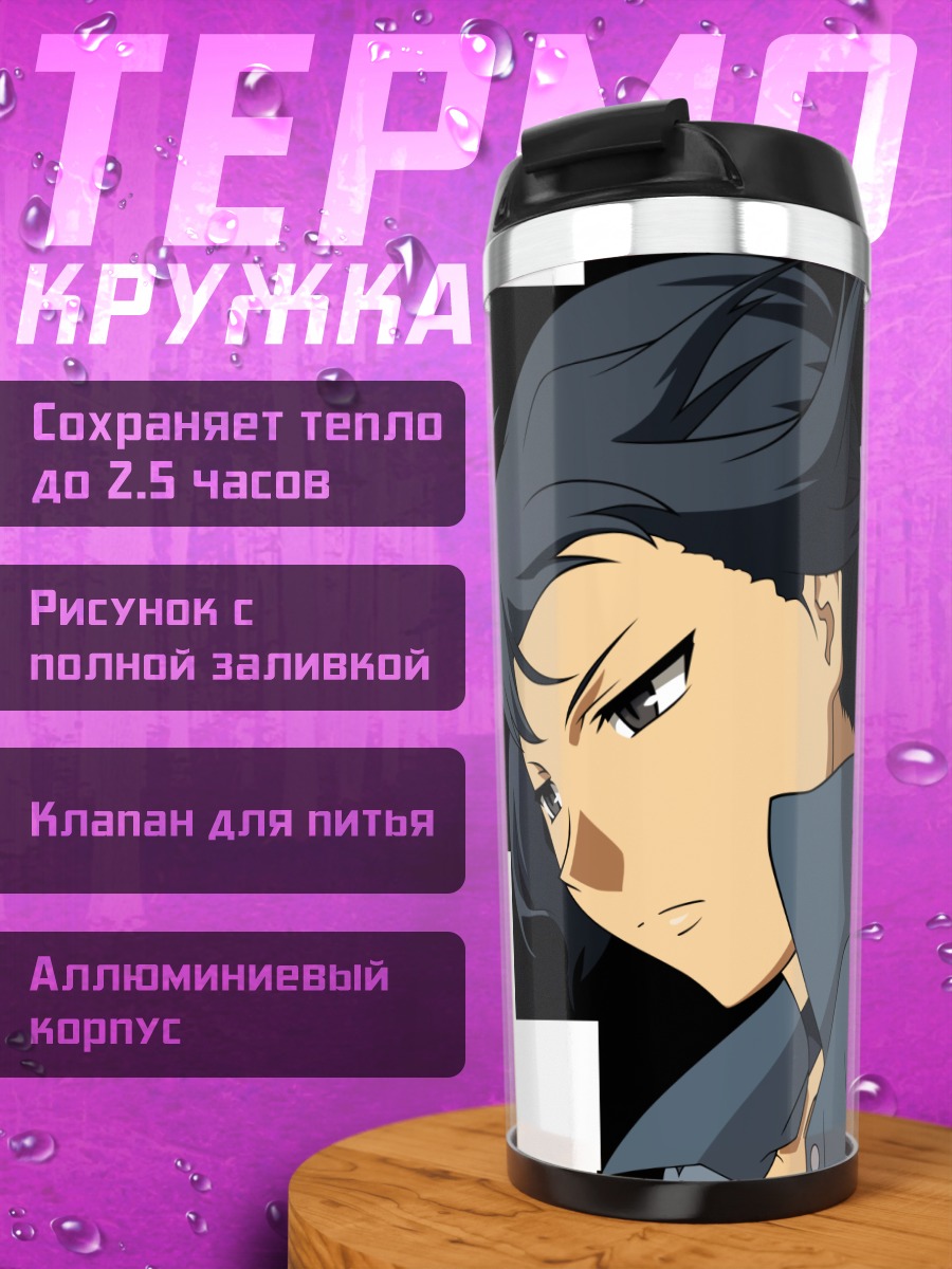 Термокружка Альфард из Canaan