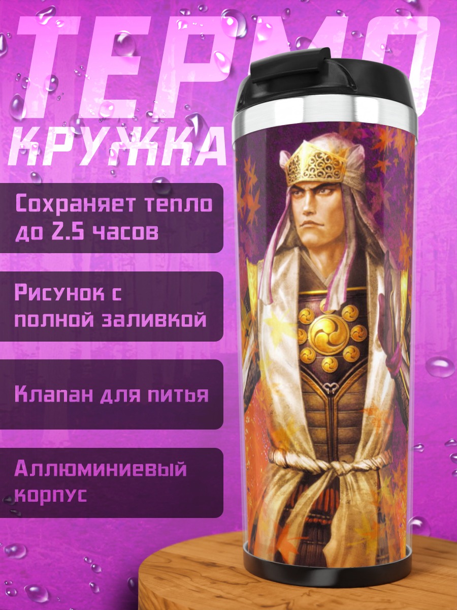 Термокружка Воин в пламени
