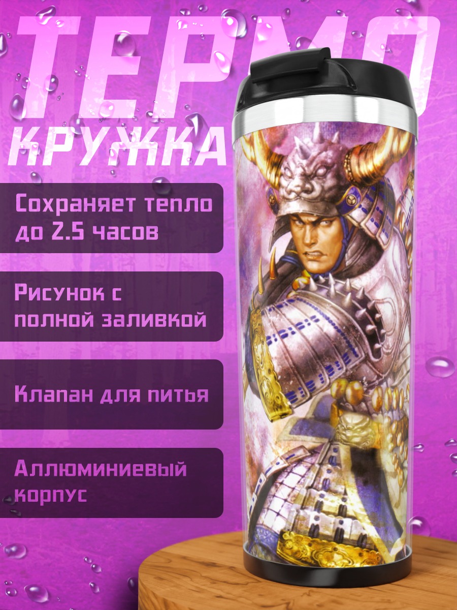 Термокружка Самурай в доспехах