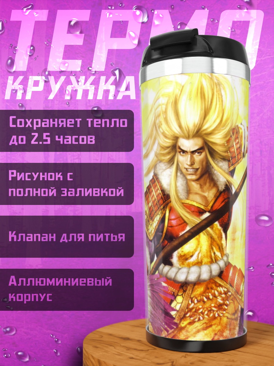 Термокружка Воин в золоте