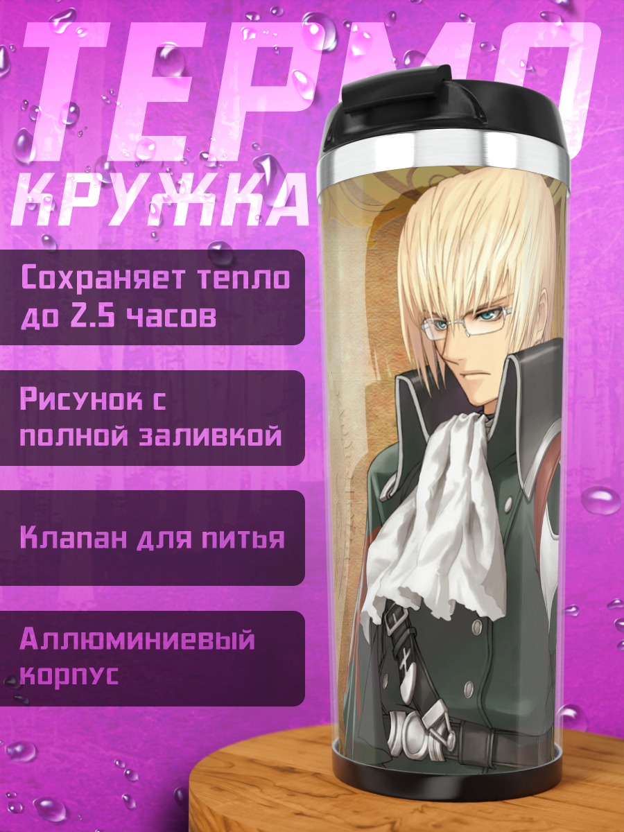 Термокружка Сияющие слезы
