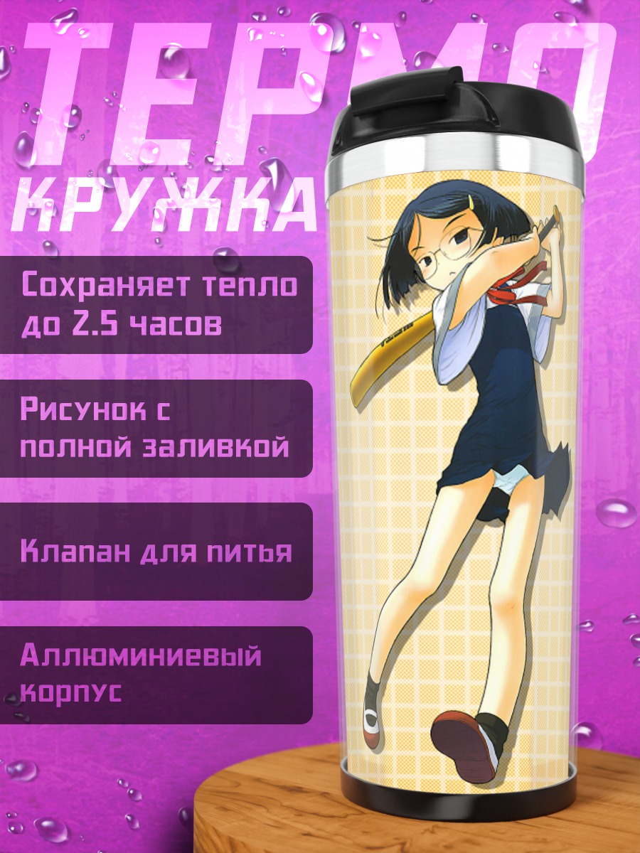 Термокружка Комачи Онодзука с битой