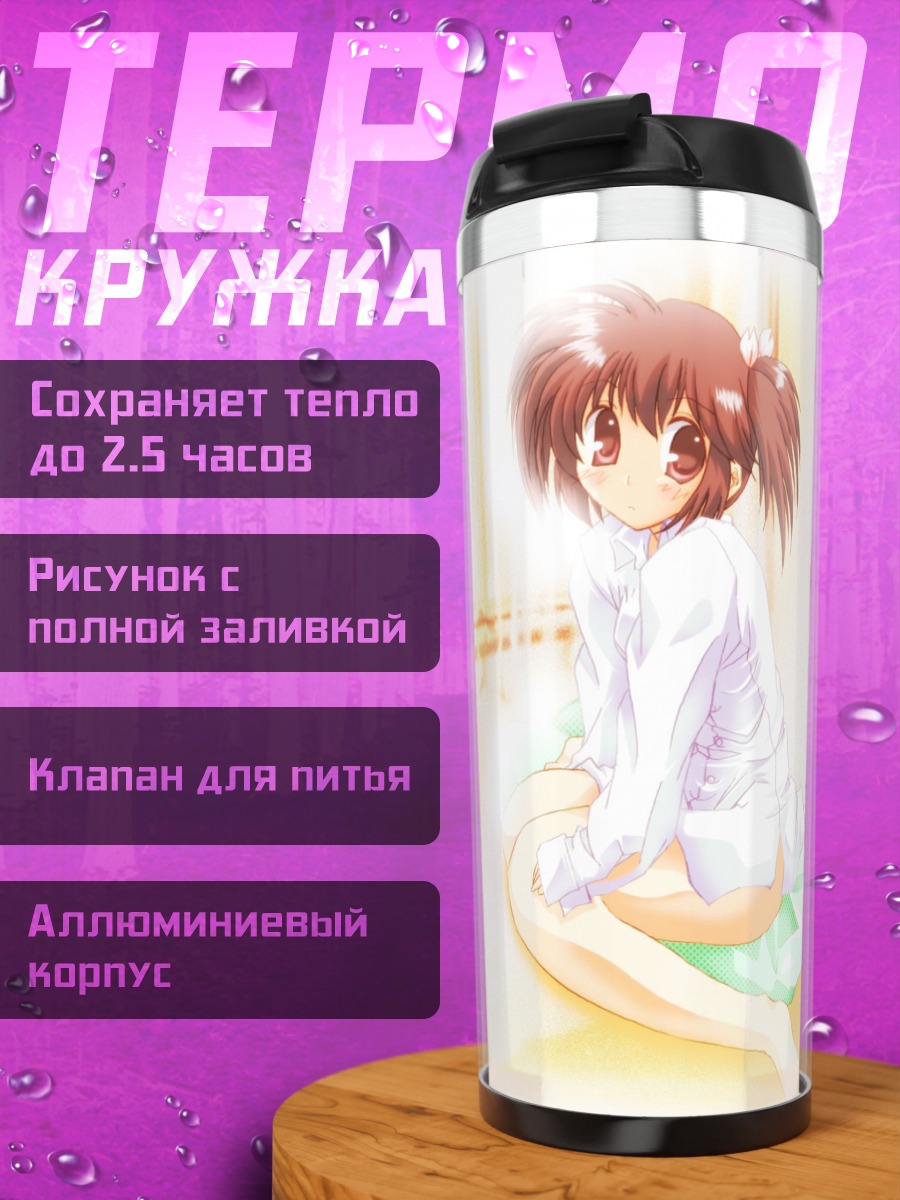 Термокружка Комачи Онодзука в свете
