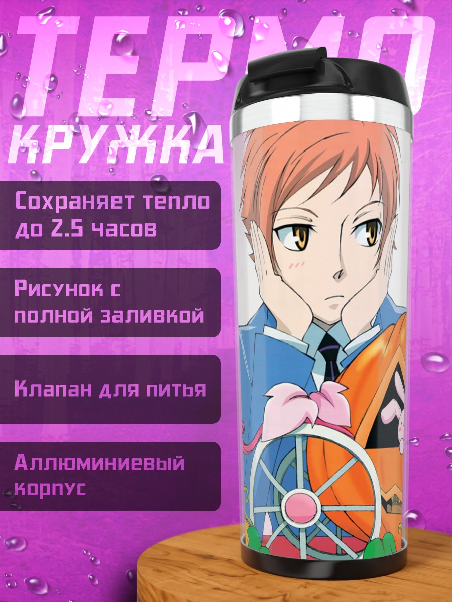 Термокружка Харухи в тыкве