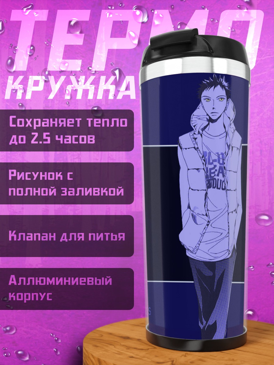 Термокружка Такаши Моринозука в профиль