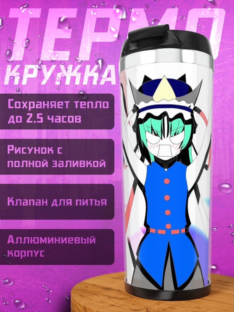 Термокружка Комачи Онодзука и друзья