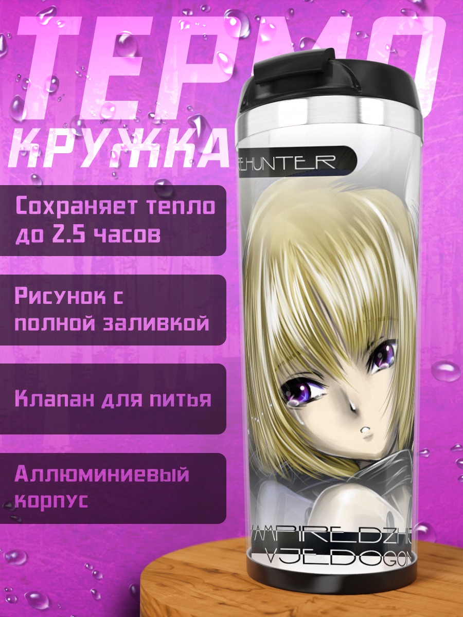 Термокружка Девушка-кошка с блондом