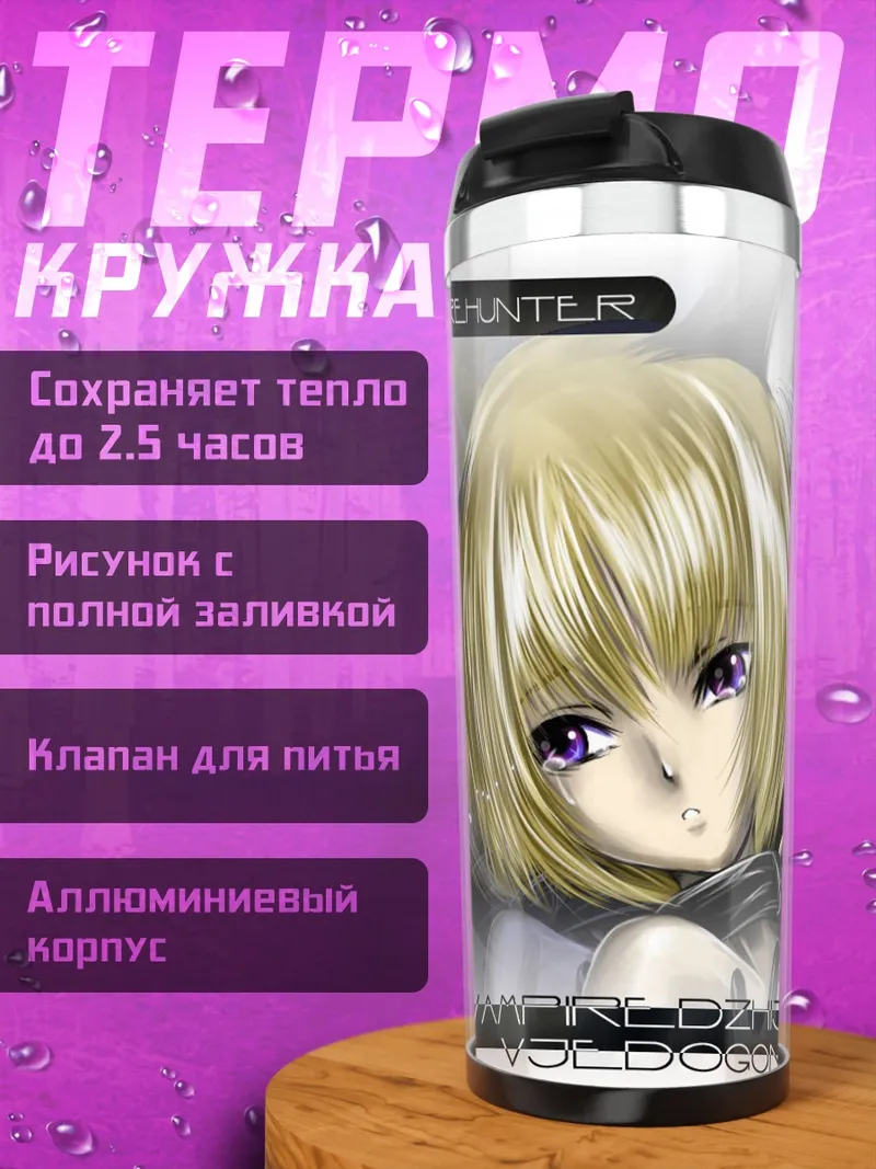 Термокружка Девушка-кошка с блондом