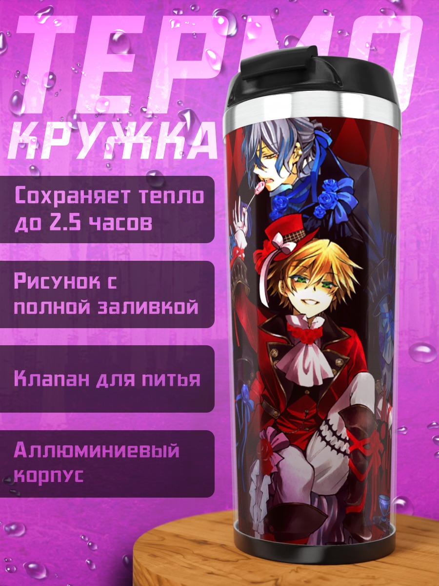Термокружка Гилберт и Оз