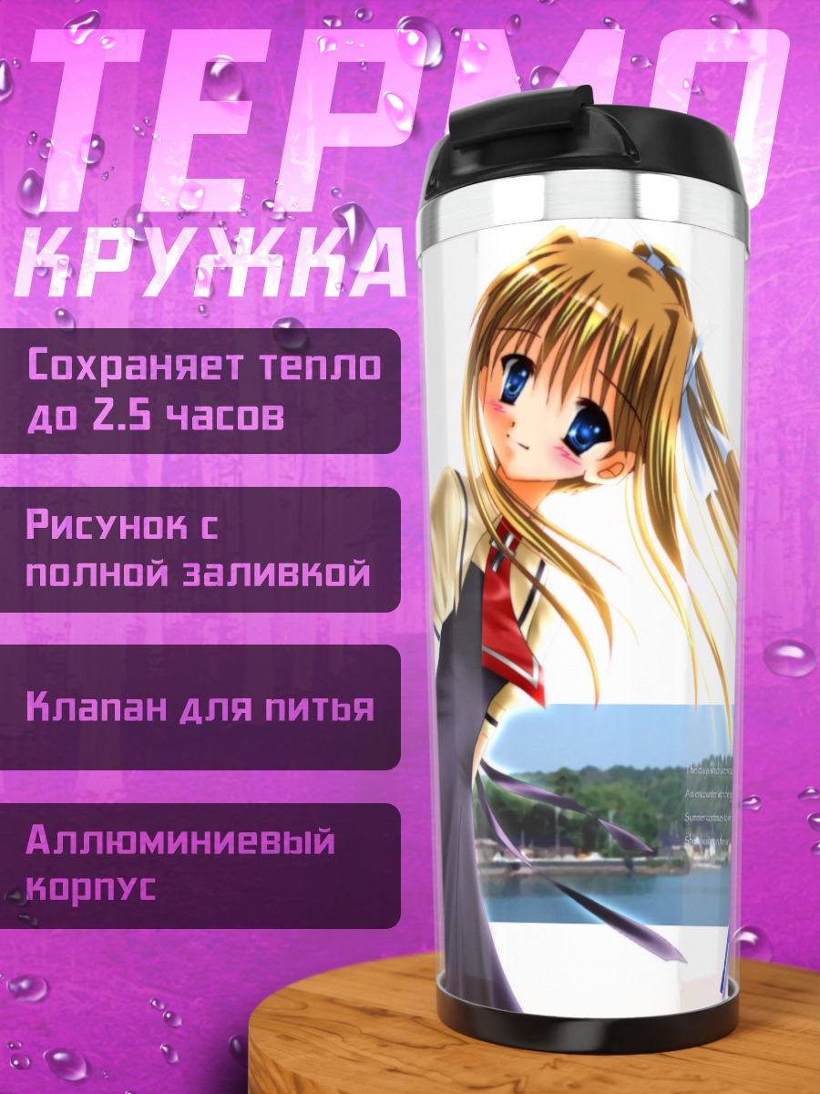 Термокружка Мисузу Камио в Air