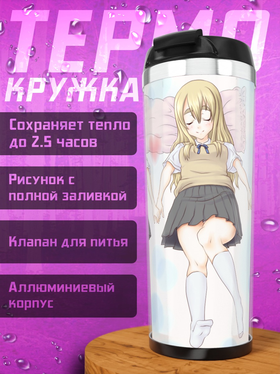 Термокружка Юи Хирасава и Цумуги