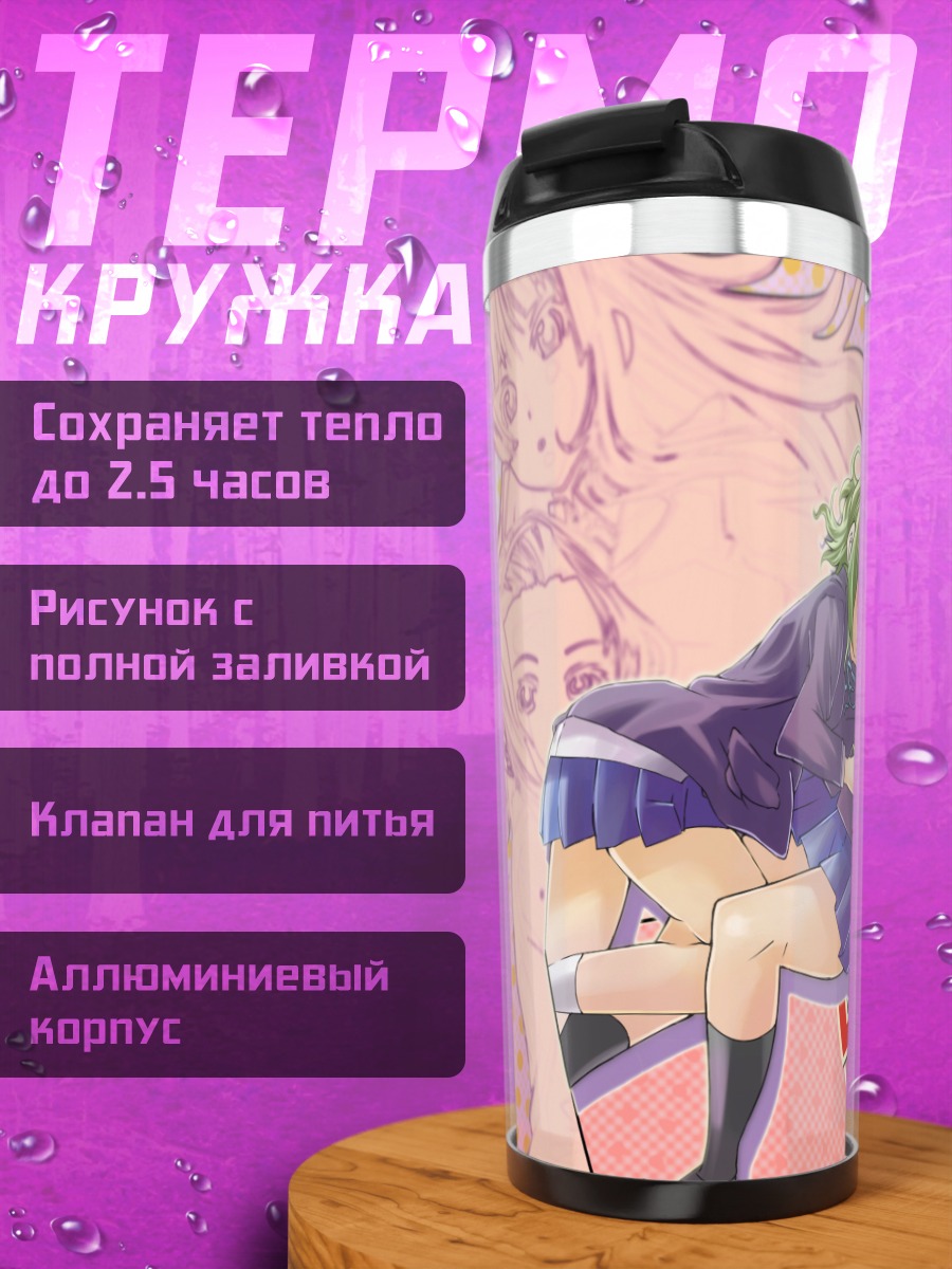Термокружка Мио Акияма и Рицу
