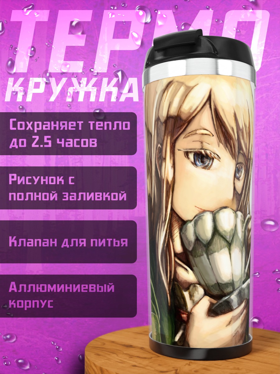 Термокружка Цумуги Котобуки с чаем