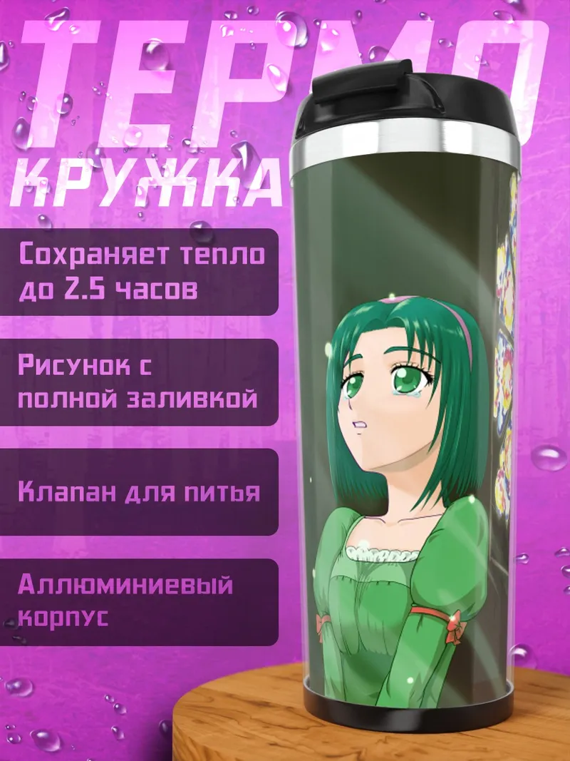 Термокружка Yes Precure 5