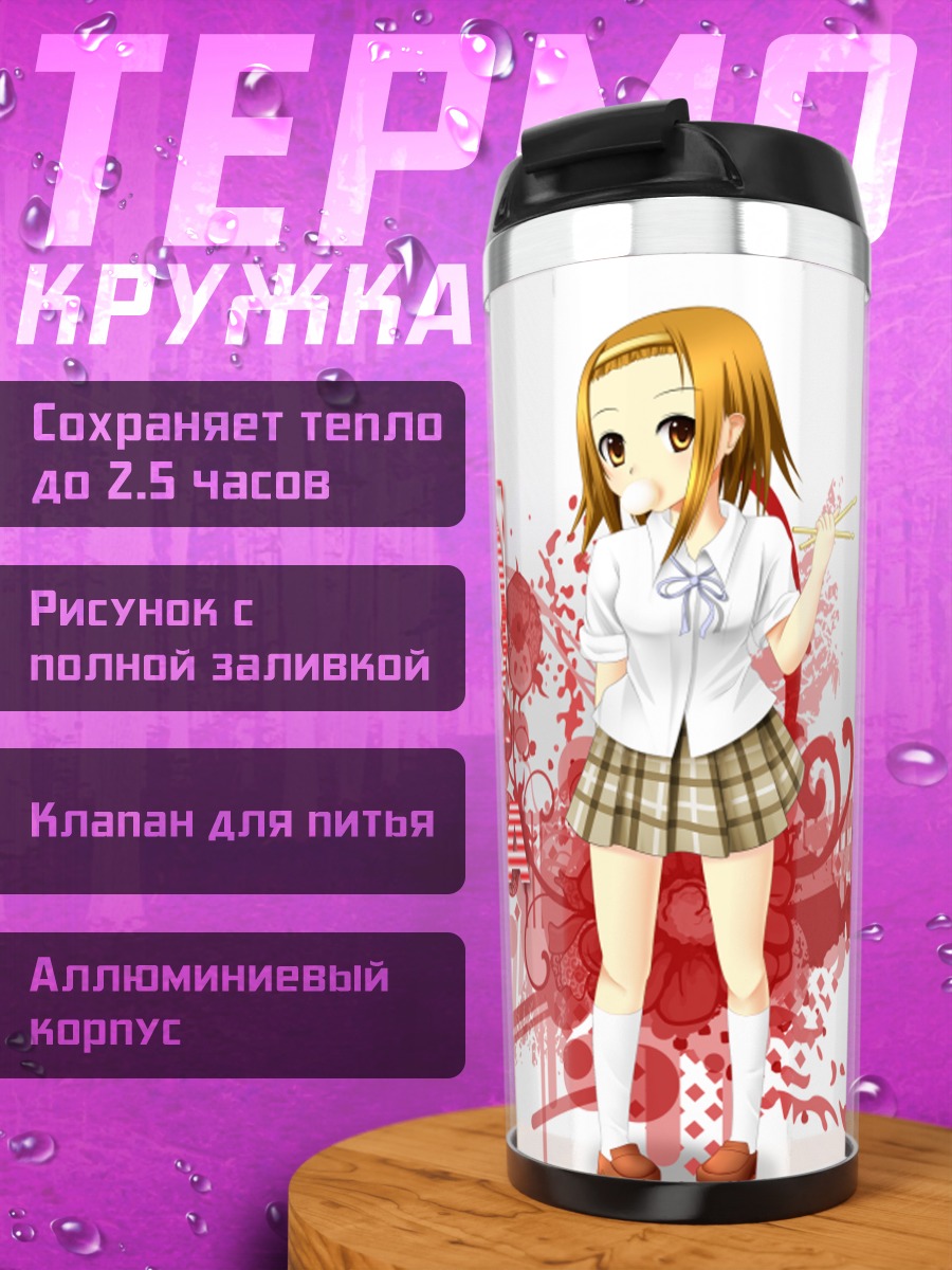 Термокружка Рицу Тайнака с палочками