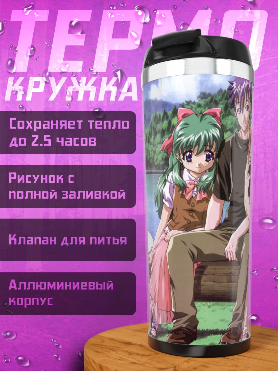 Термокружка Майку Камиширо и друзья