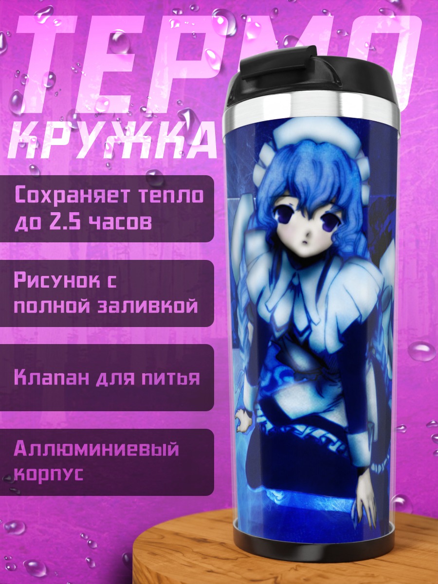 Термокружка Юдзуки в синеве