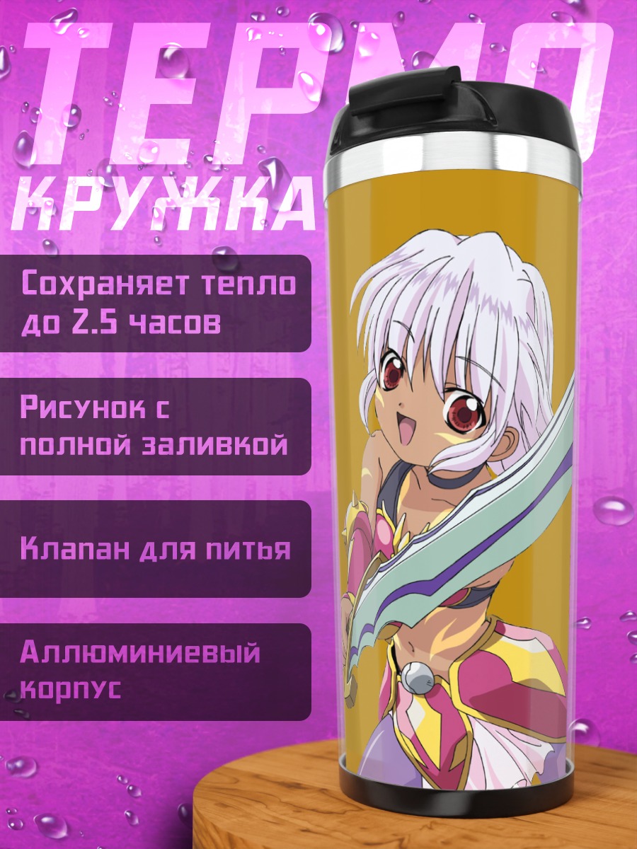 Термокружка Рена Кунисаки с мечом