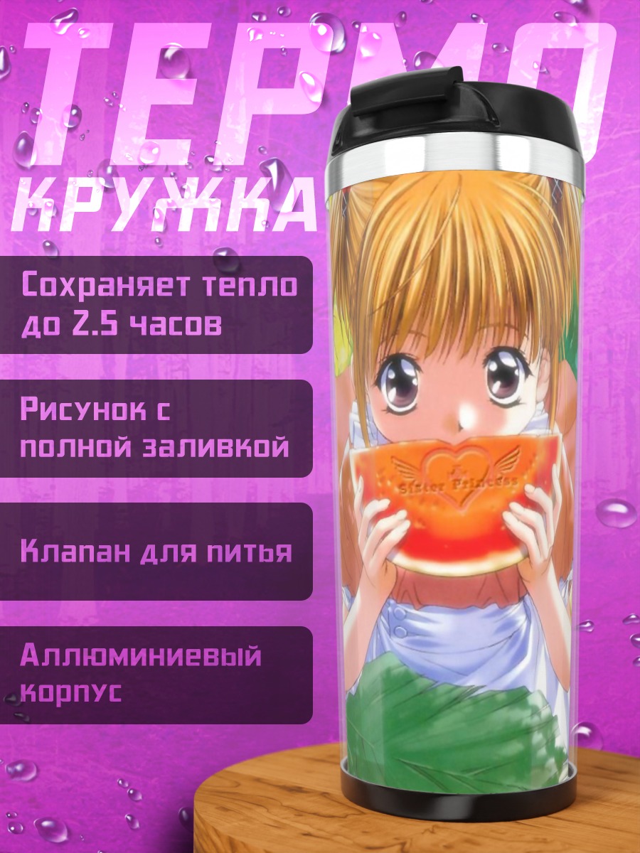 Термокружка Хинако Минаками с арбузом