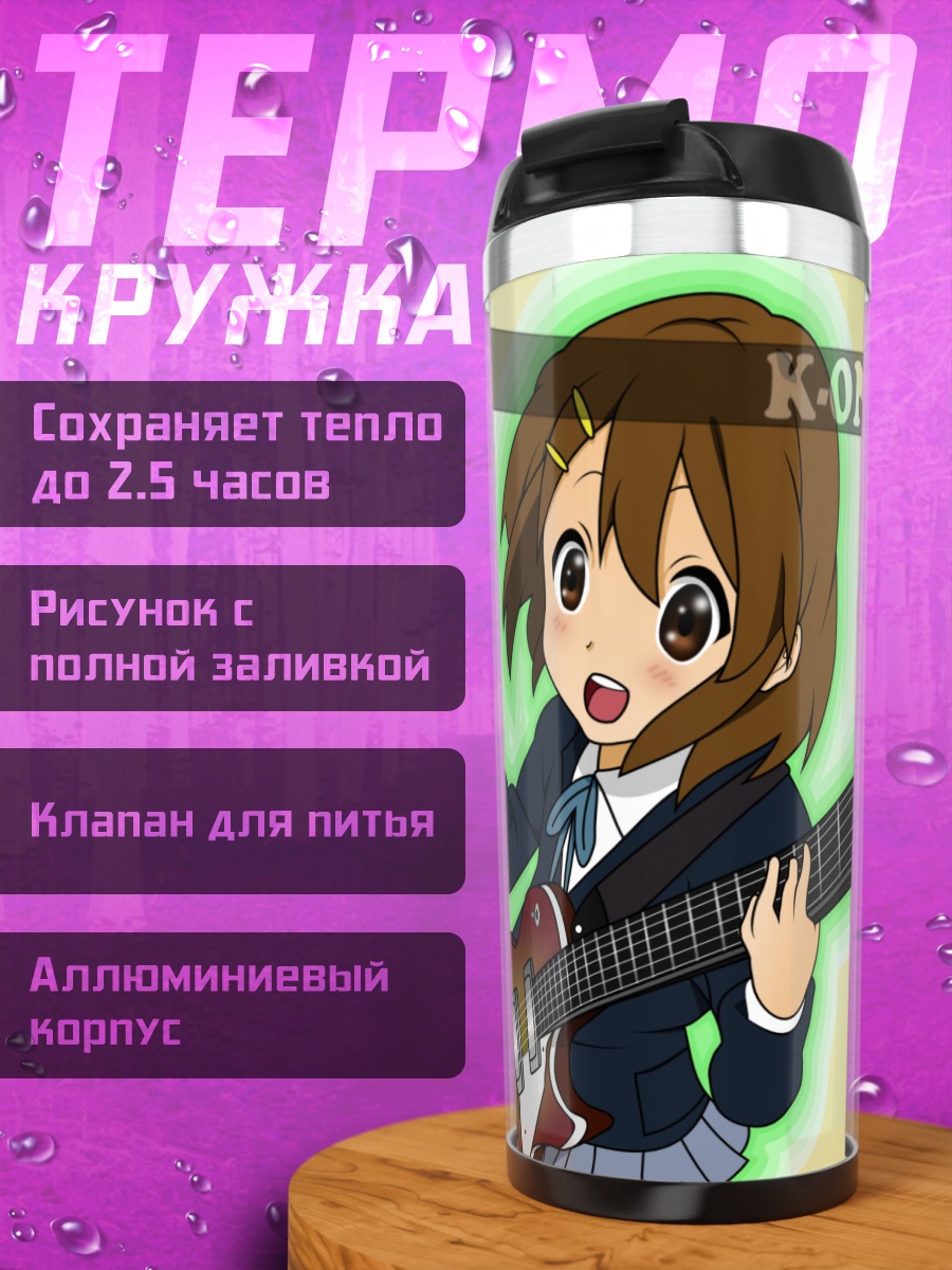Термокружка Юи Хирасава с гитарой