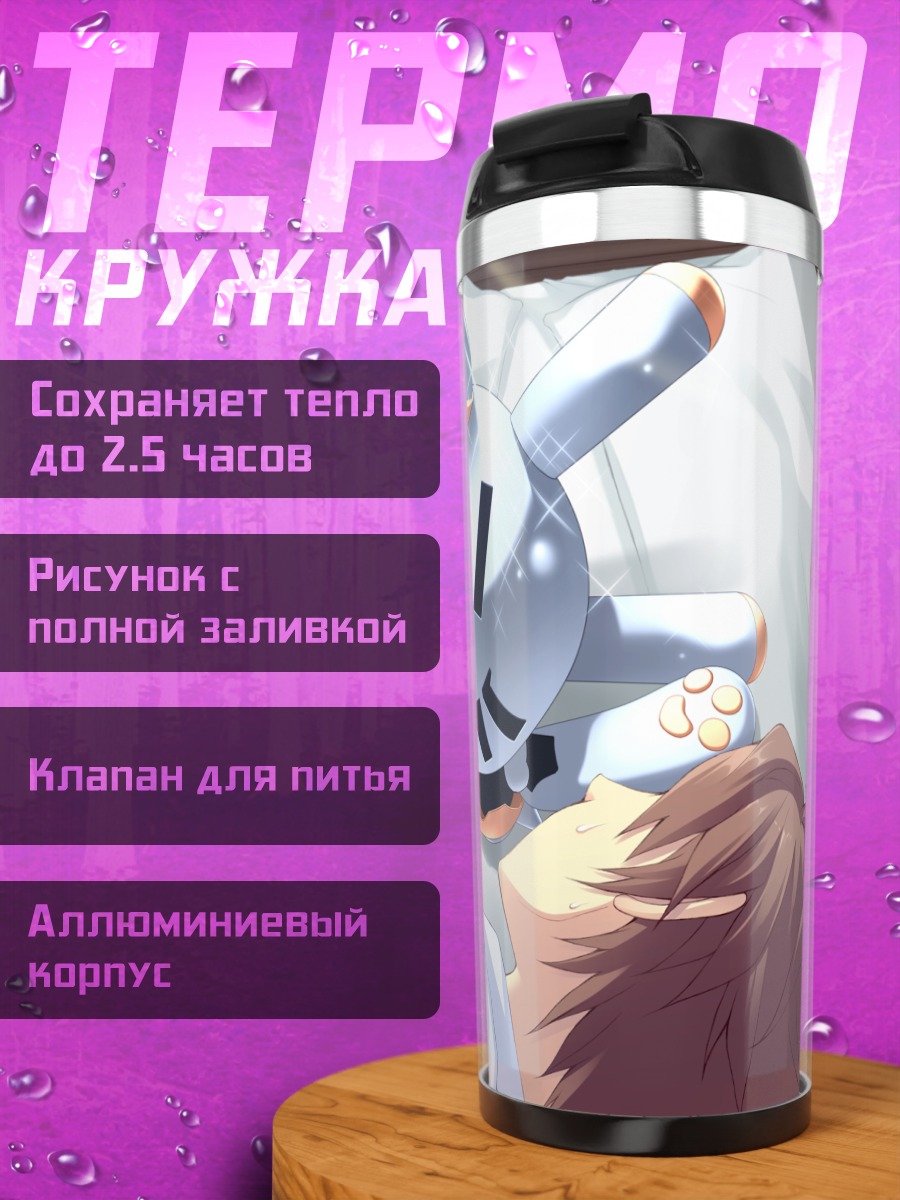 Термокружка Сонный кролик