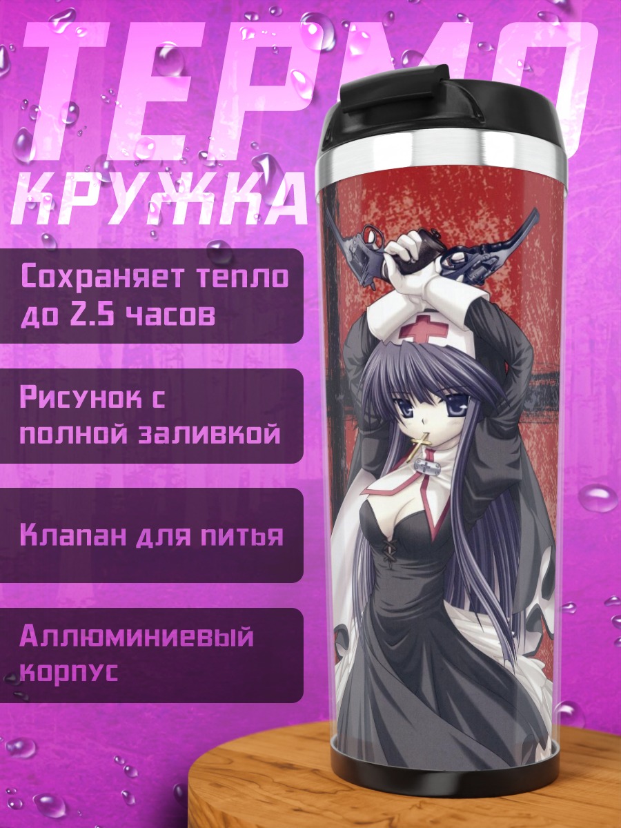Термокружка Лэйн Ивакура с пистолетами