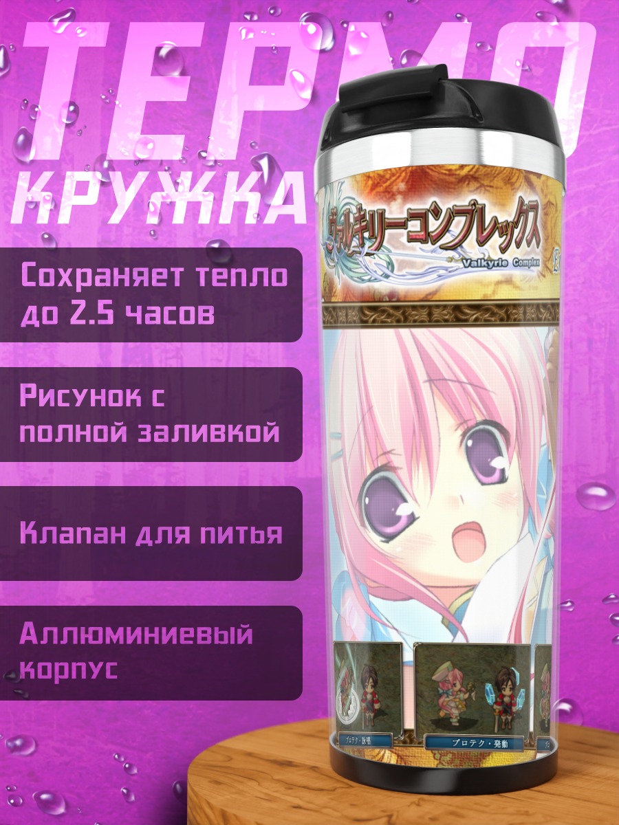 Термокружка Эрис Ритуал