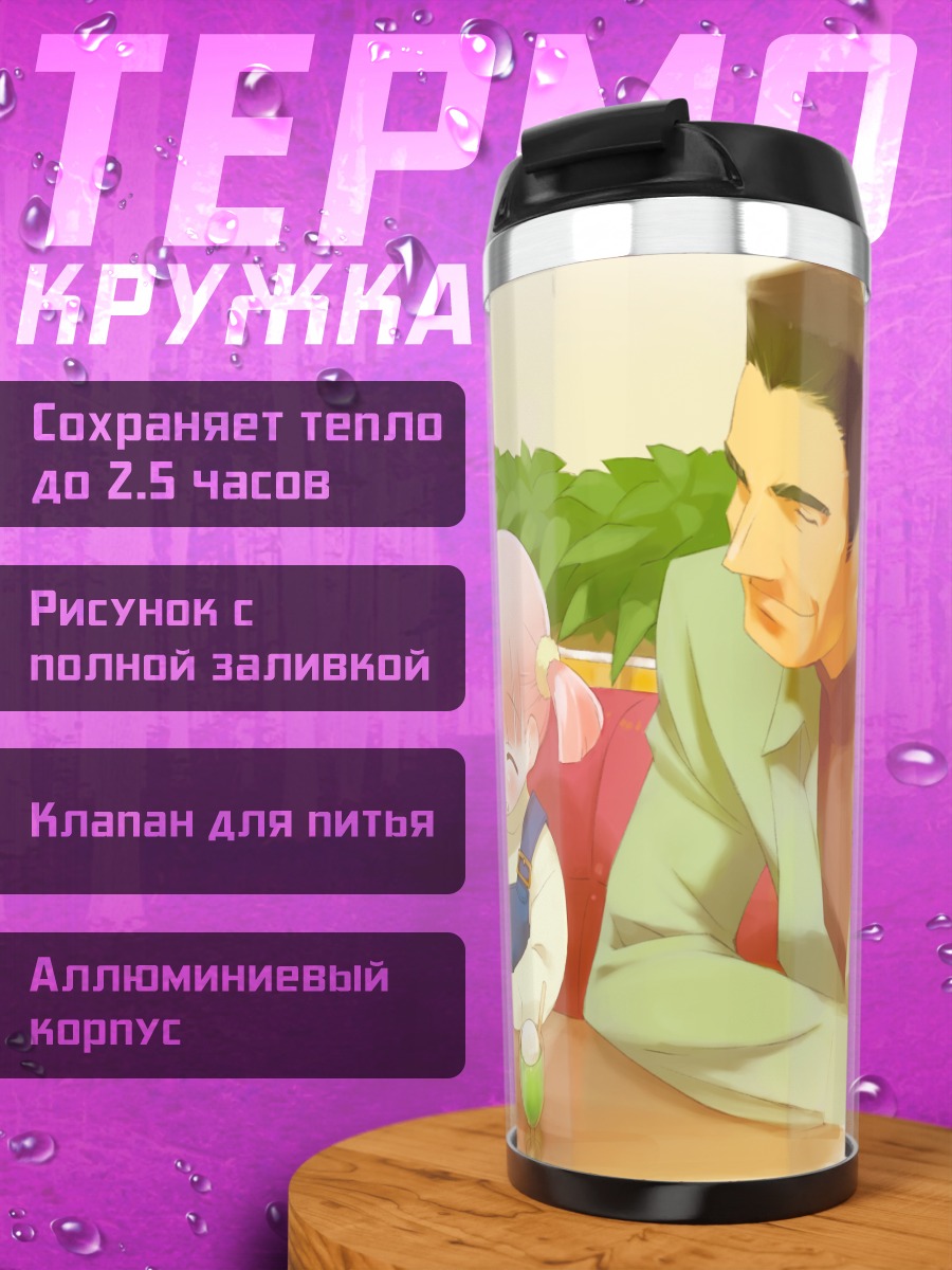 Термокружка Сакура Кирияма за обедом