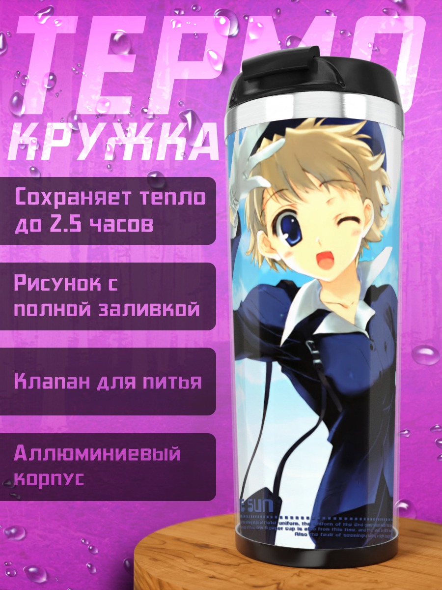 Термокружка Стюардесса в небе