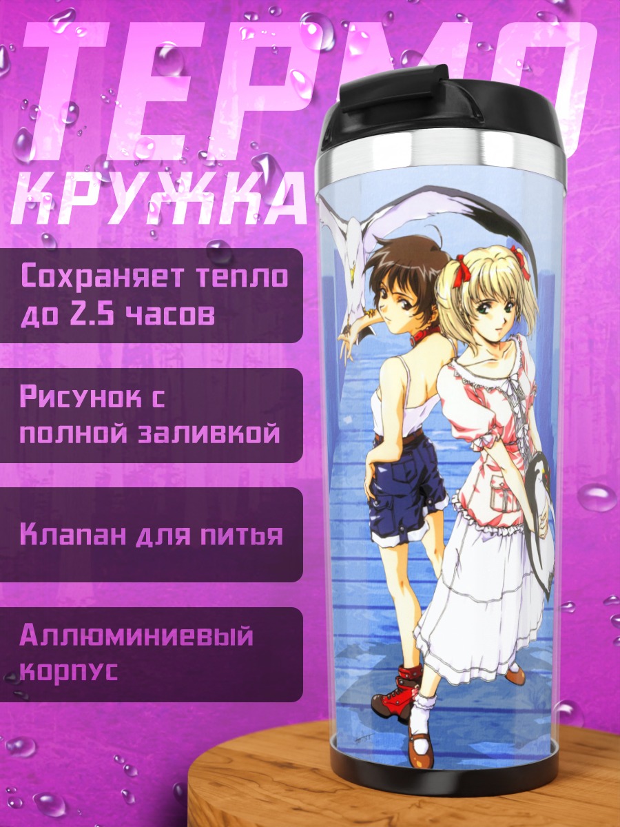 Термокружка Студия Гибли на пирсе