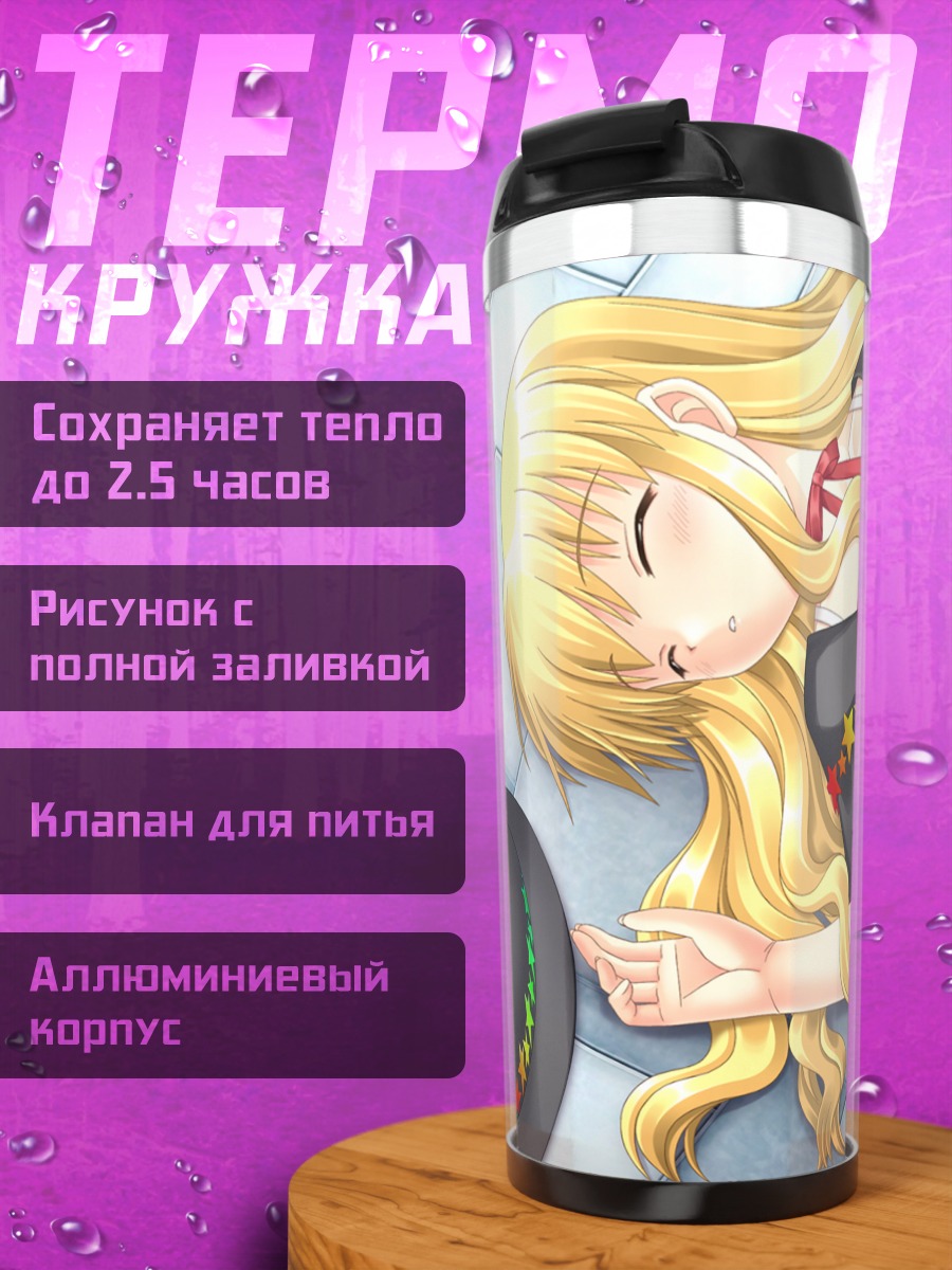 Термокружка Комачи Онодзука в платье