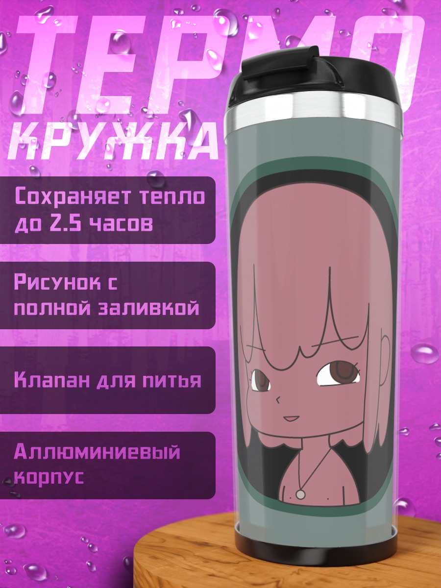 Термокружка Кайба в круге