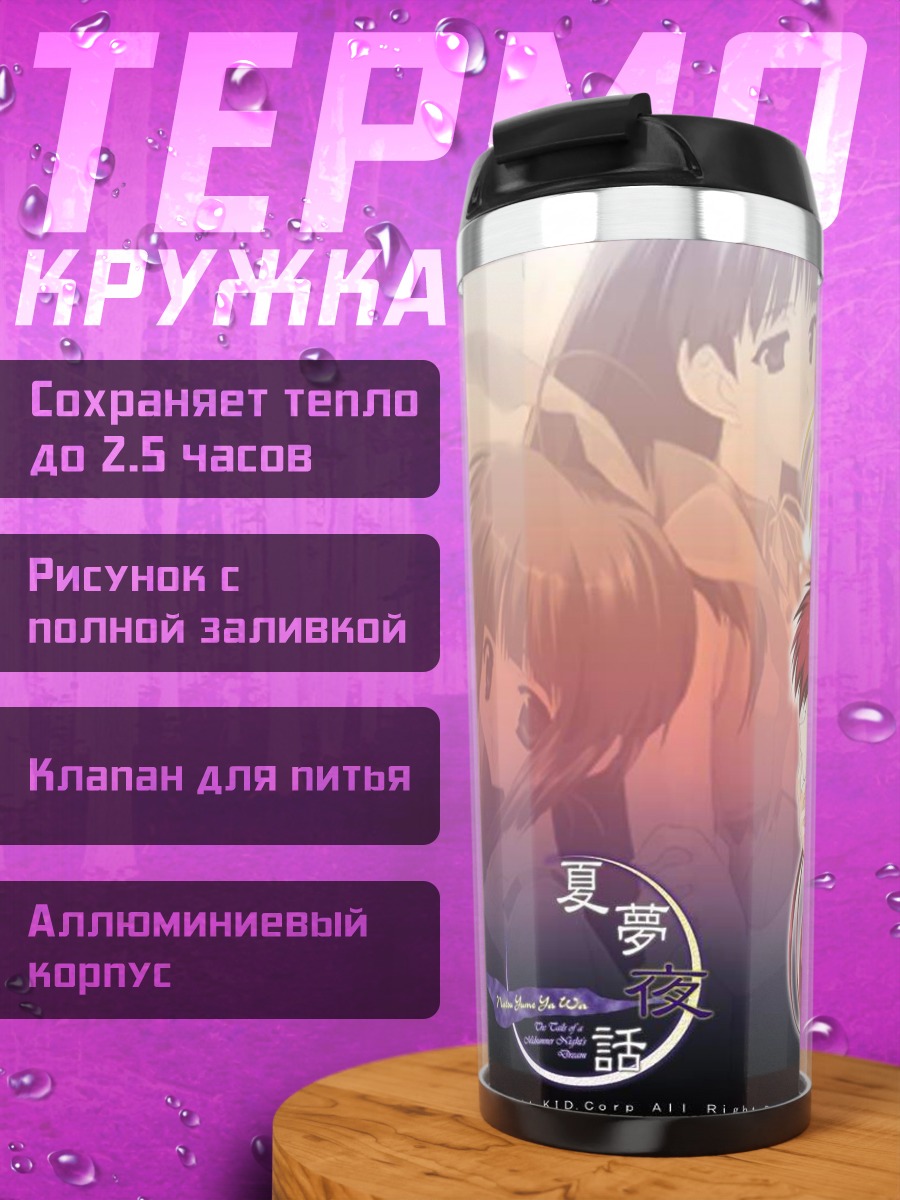 Термокружка Мику Хацунэ и подруги
