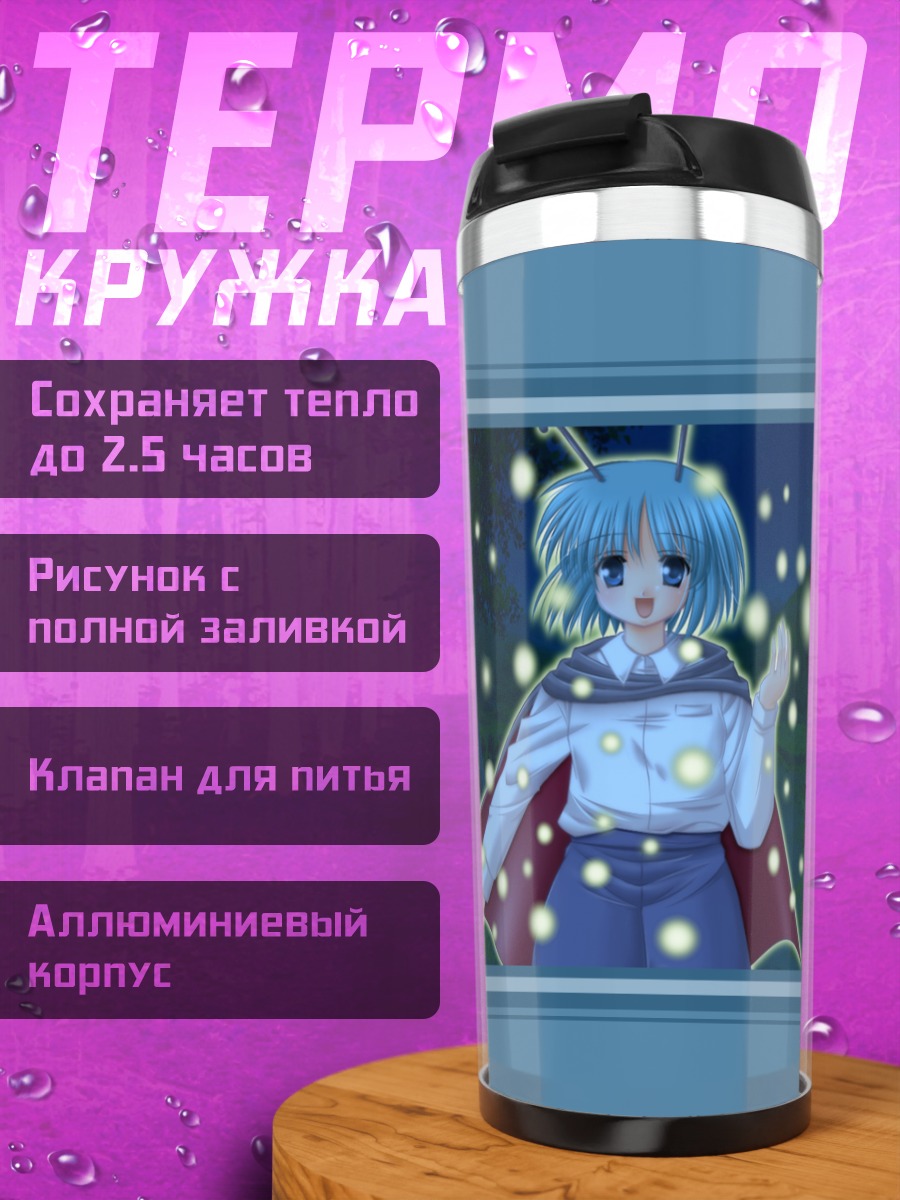 Термокружка Риггл Найтбаг в лесу