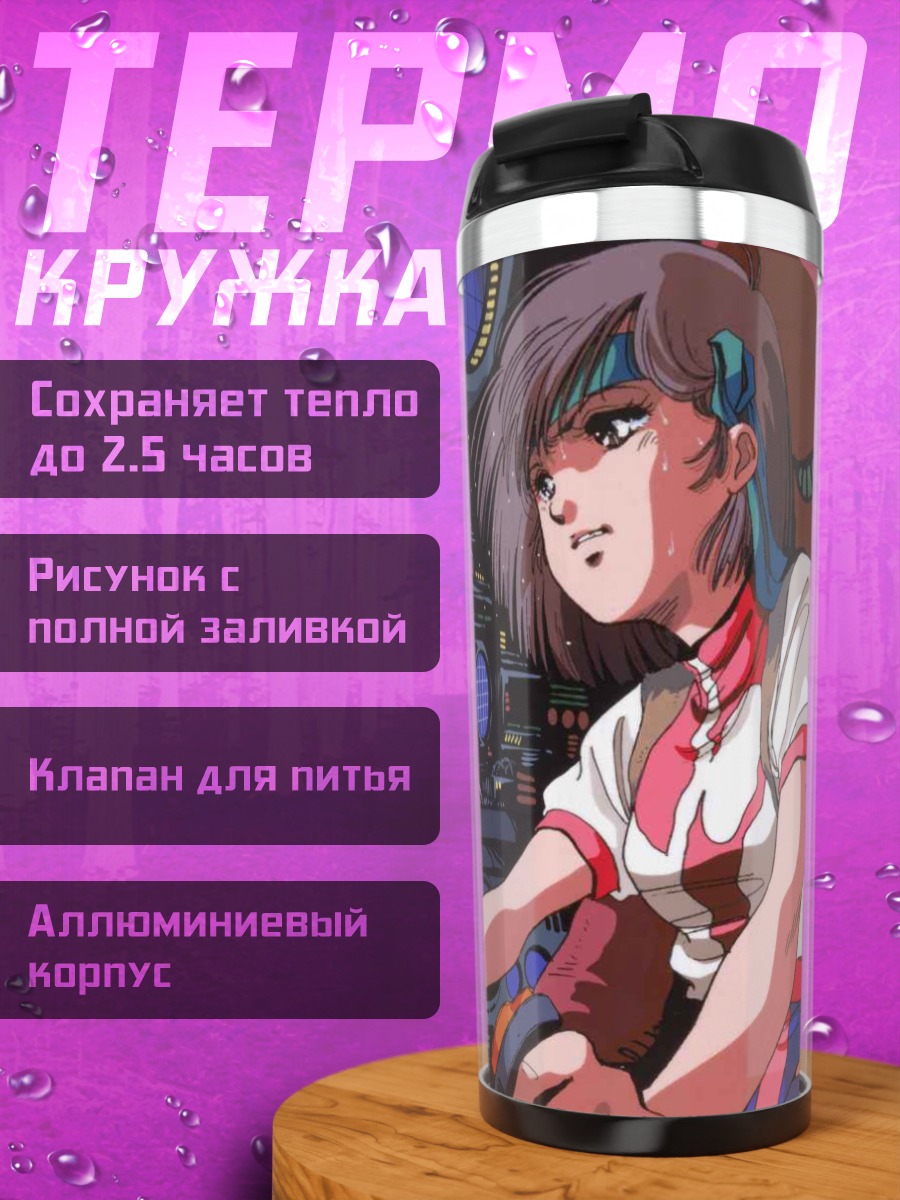 Термокружка Норико Такая в кабине
